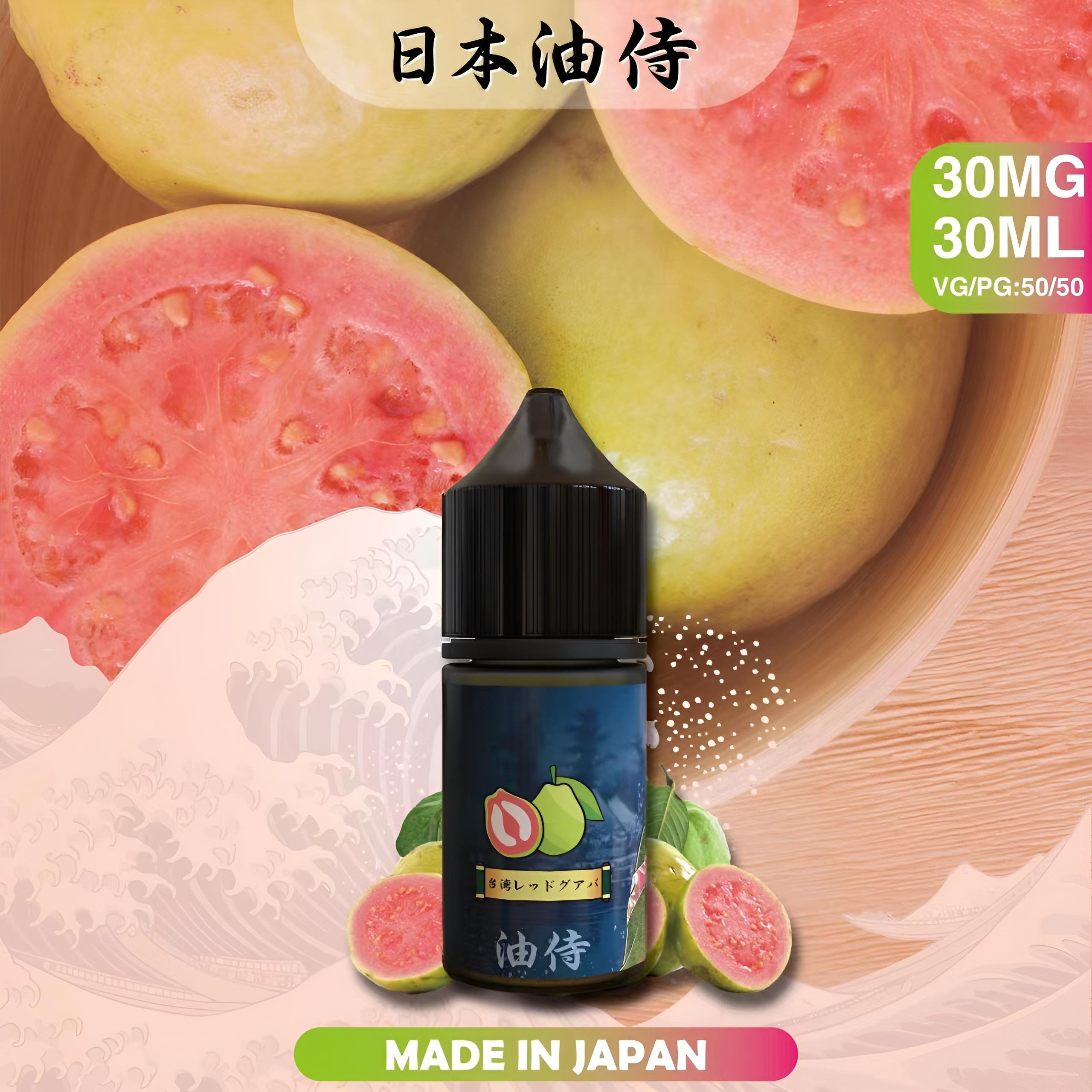 油侍煙油 實體照片