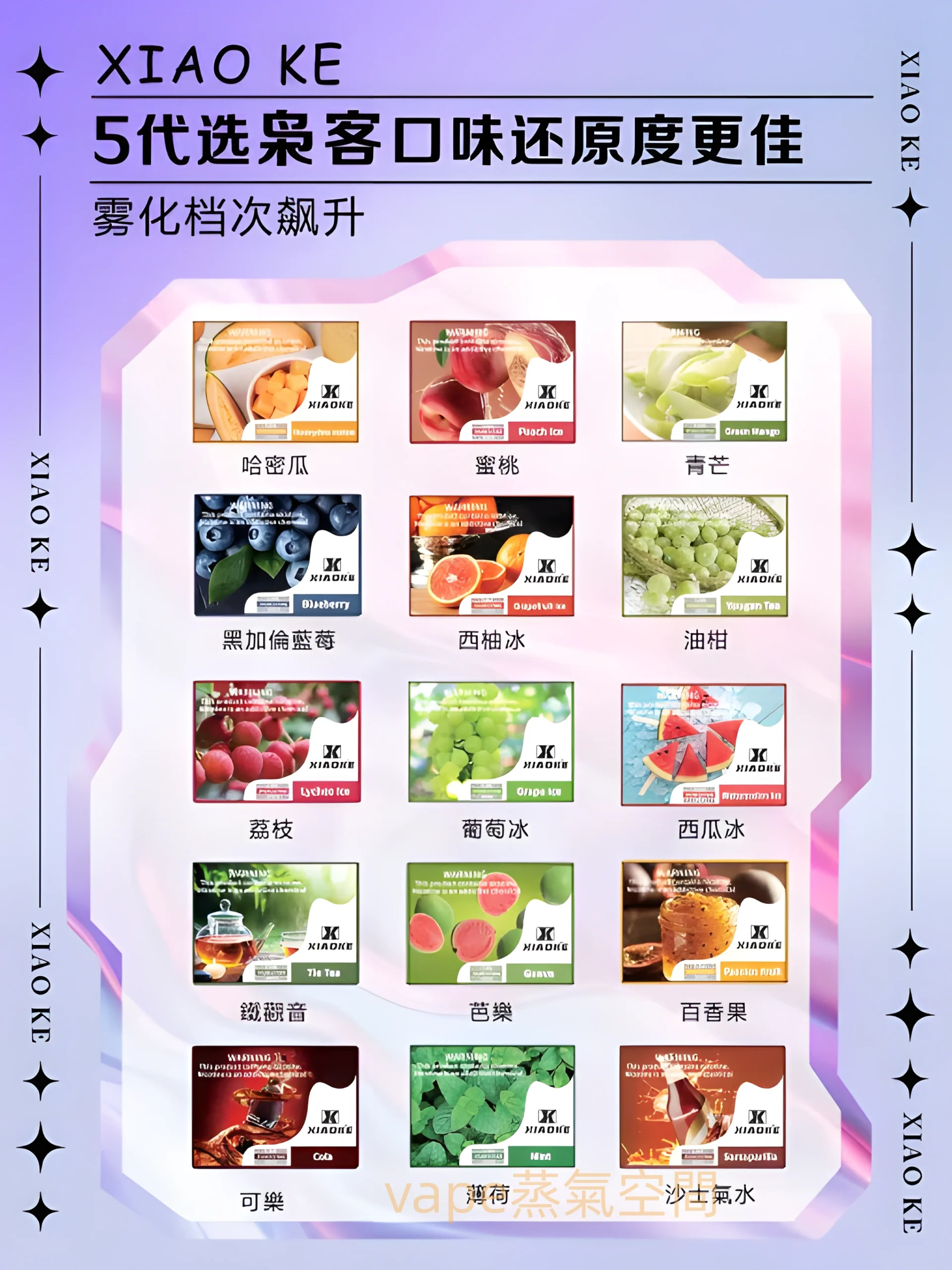 XIAOKE 梟客五代煙彈 產品實拍