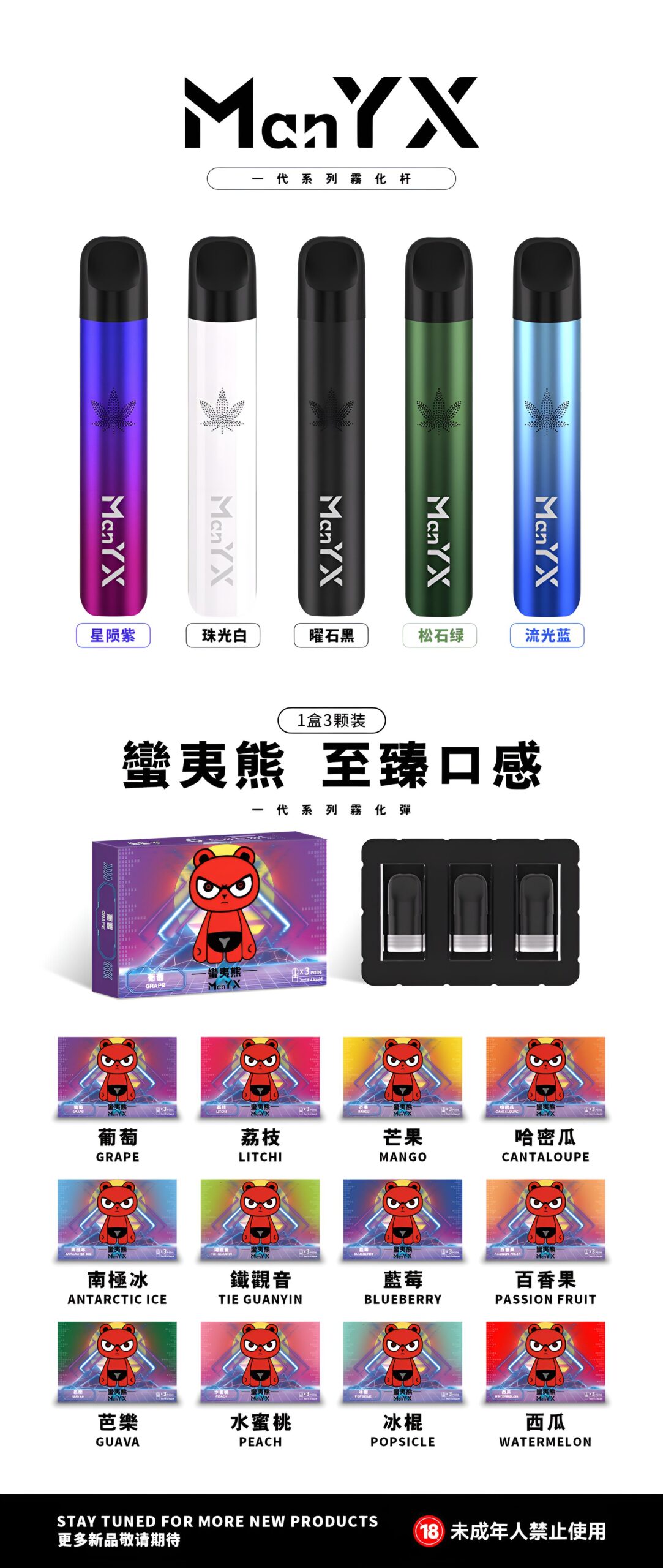 MAN YX 蠻夷熊煙彈推薦|一代通用|台灣現貨 2 MAN YX 蠻夷熊煙彈 細節特寫