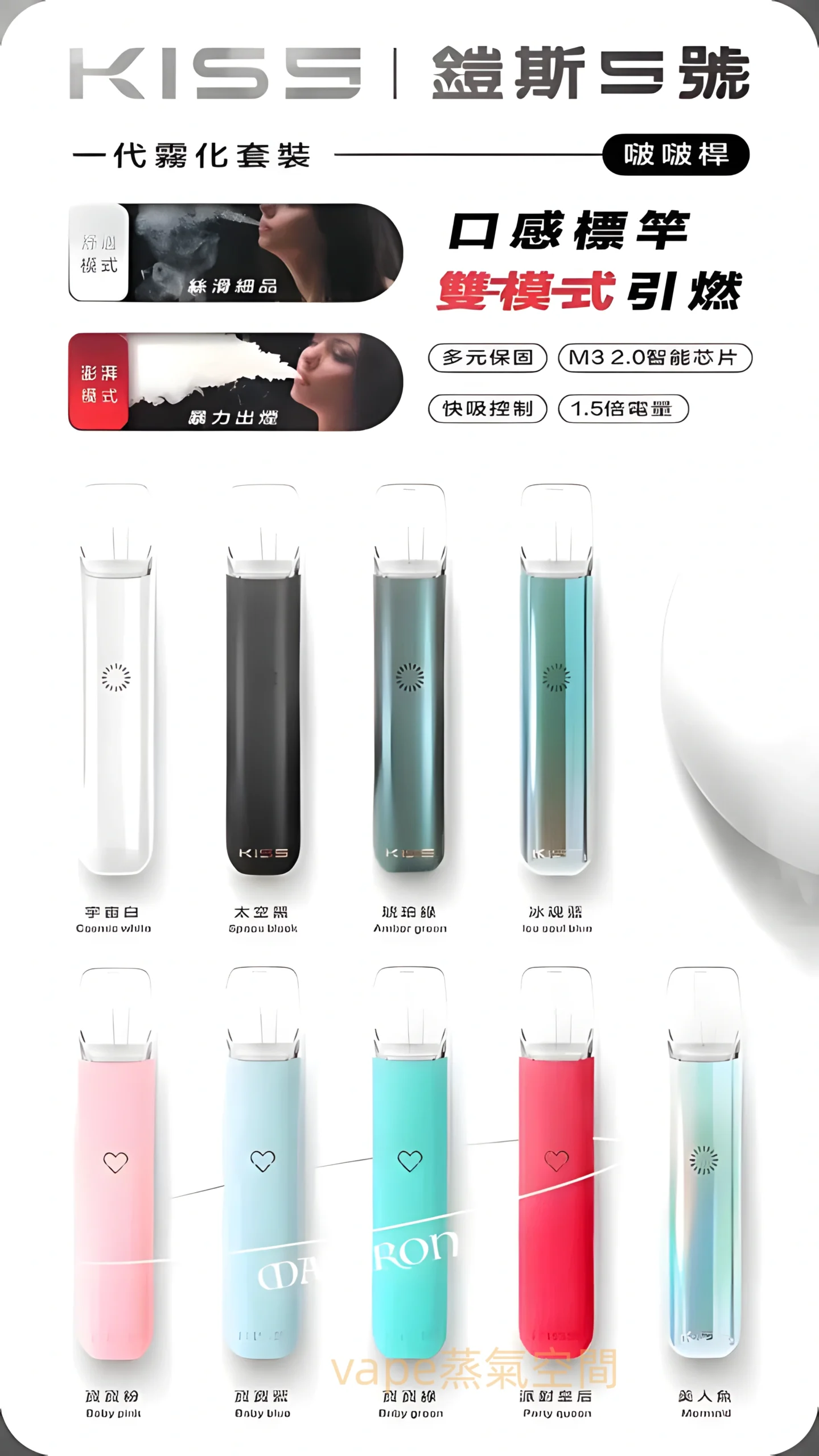 KIS5 一代主機電子煙 產品實拍