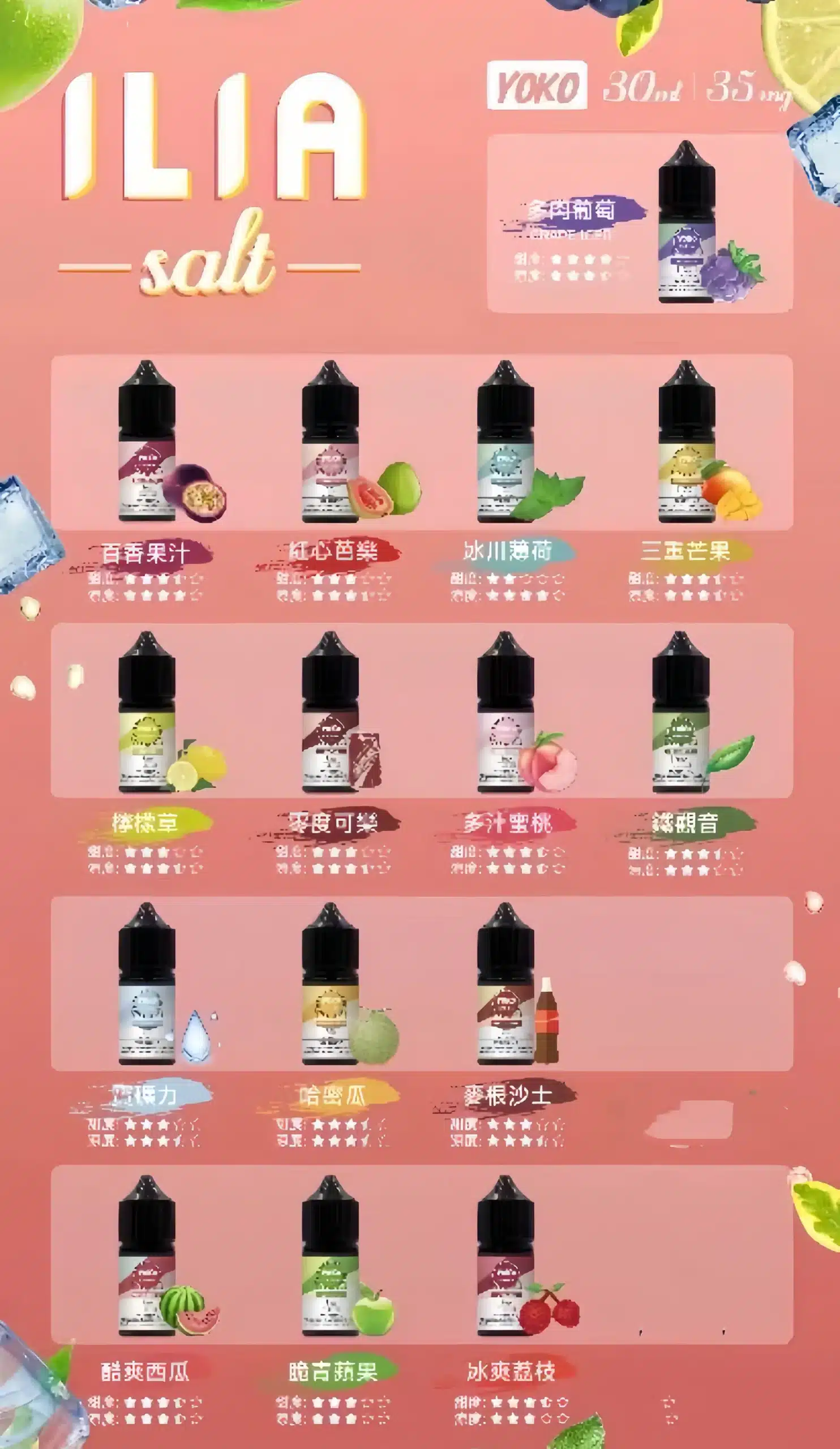 ILIA 哩啞煙油｜阿滔糖果專營店