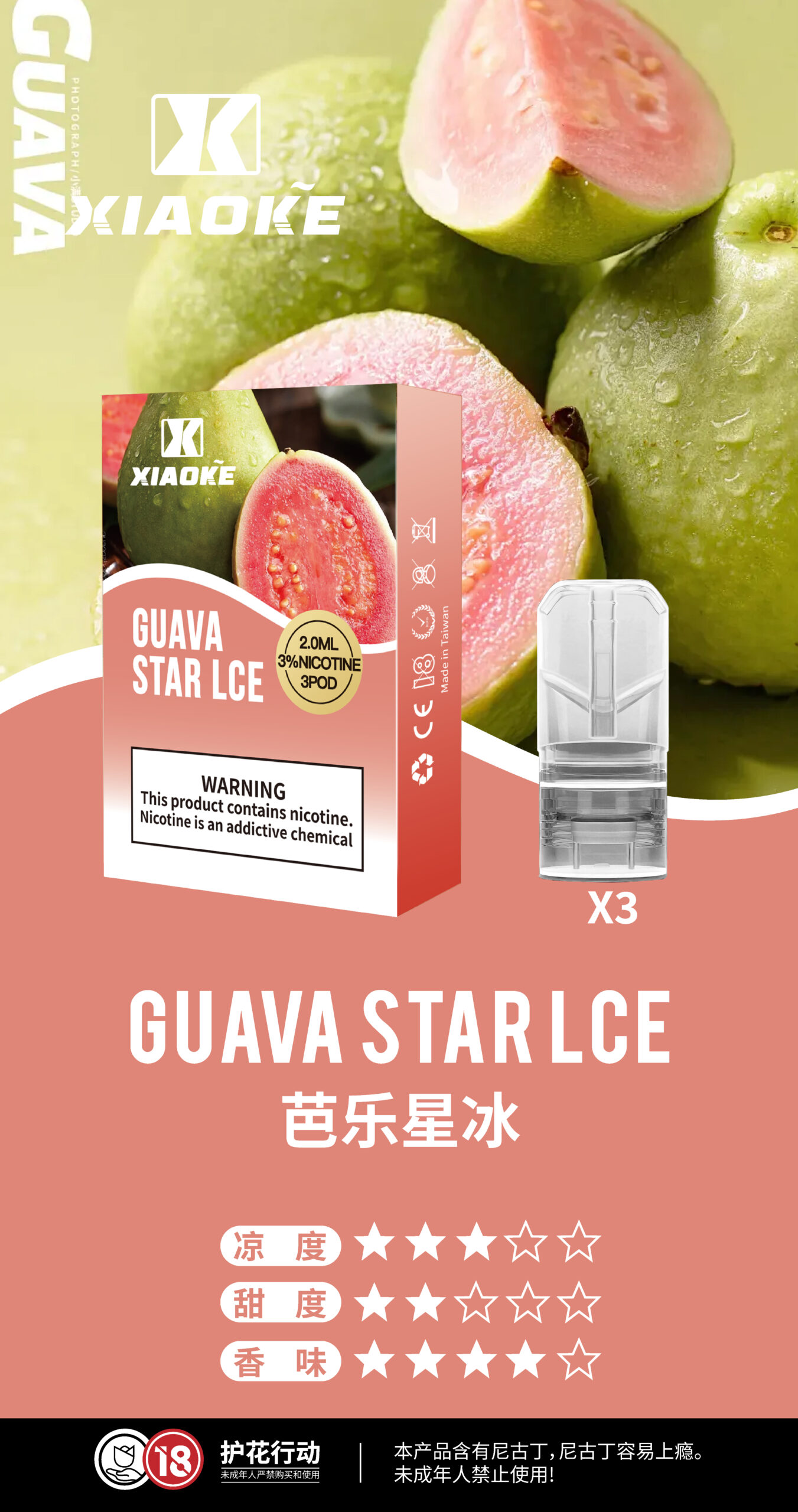 XIAOKE 梟客一代煙彈推薦|20 款口味|台灣現貨 2 XIAOKE 梟客一代煙彈 實體照片