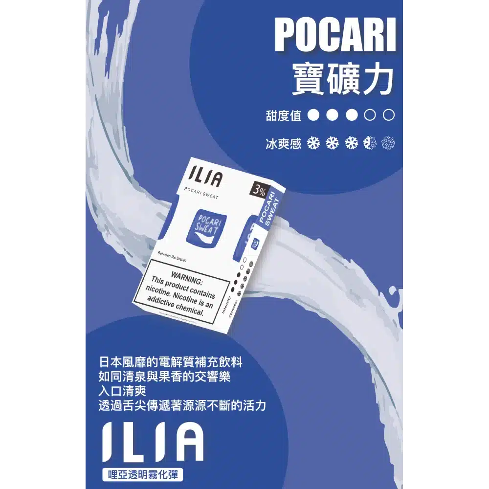 ILIA 哩啞煙彈推薦|通配一代主機|台灣現貨 2 ILIA 哩啞煙彈 細節特寫