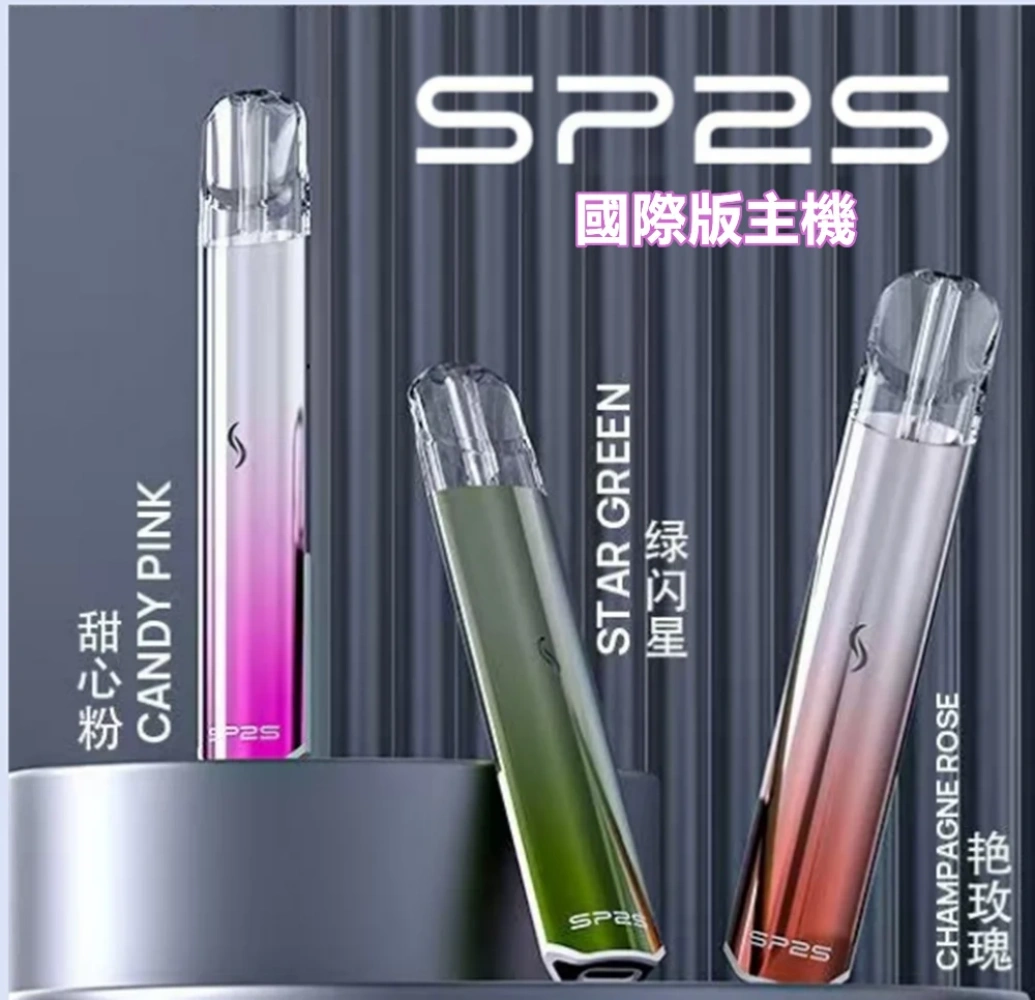 SP2S 鈦主機 外觀照