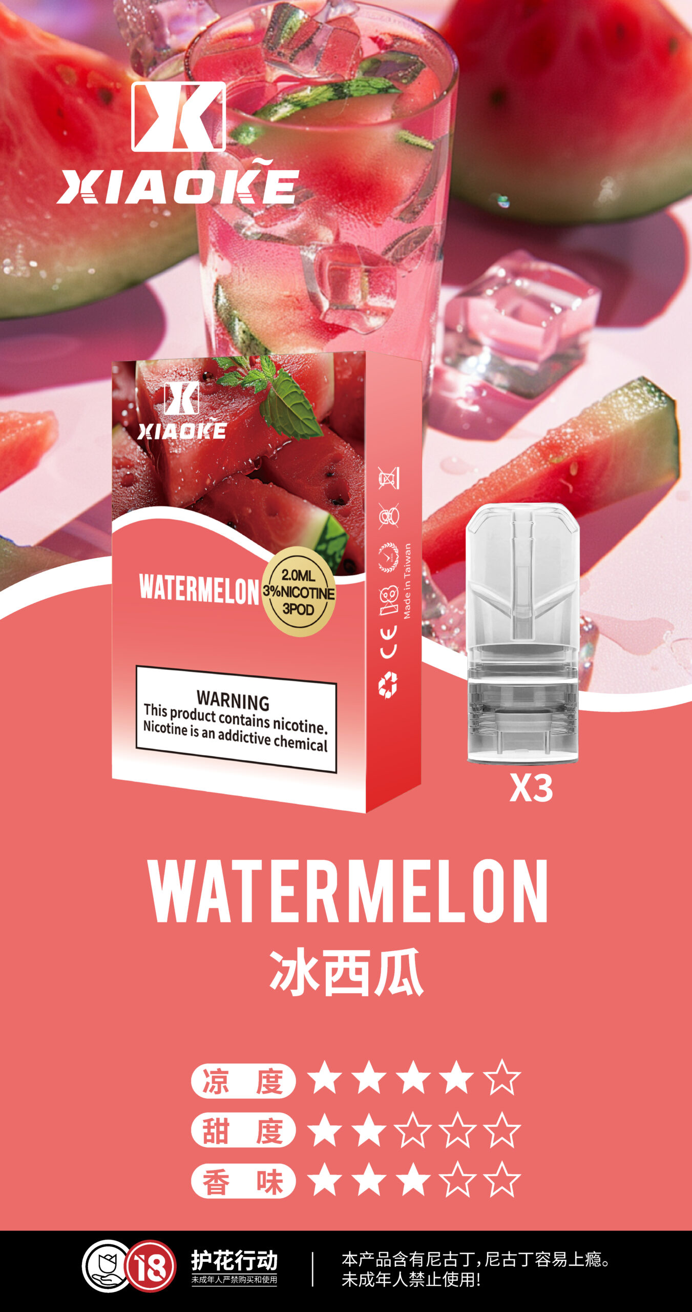 XIAOKE 梟客一代煙彈推薦|20 款口味|台灣現貨 3 XIAOKE 梟客一代煙彈 外觀照