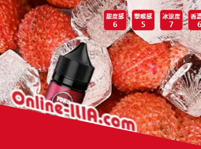ILIA煙油 哩啞小煙煙油 30ML/35mg
