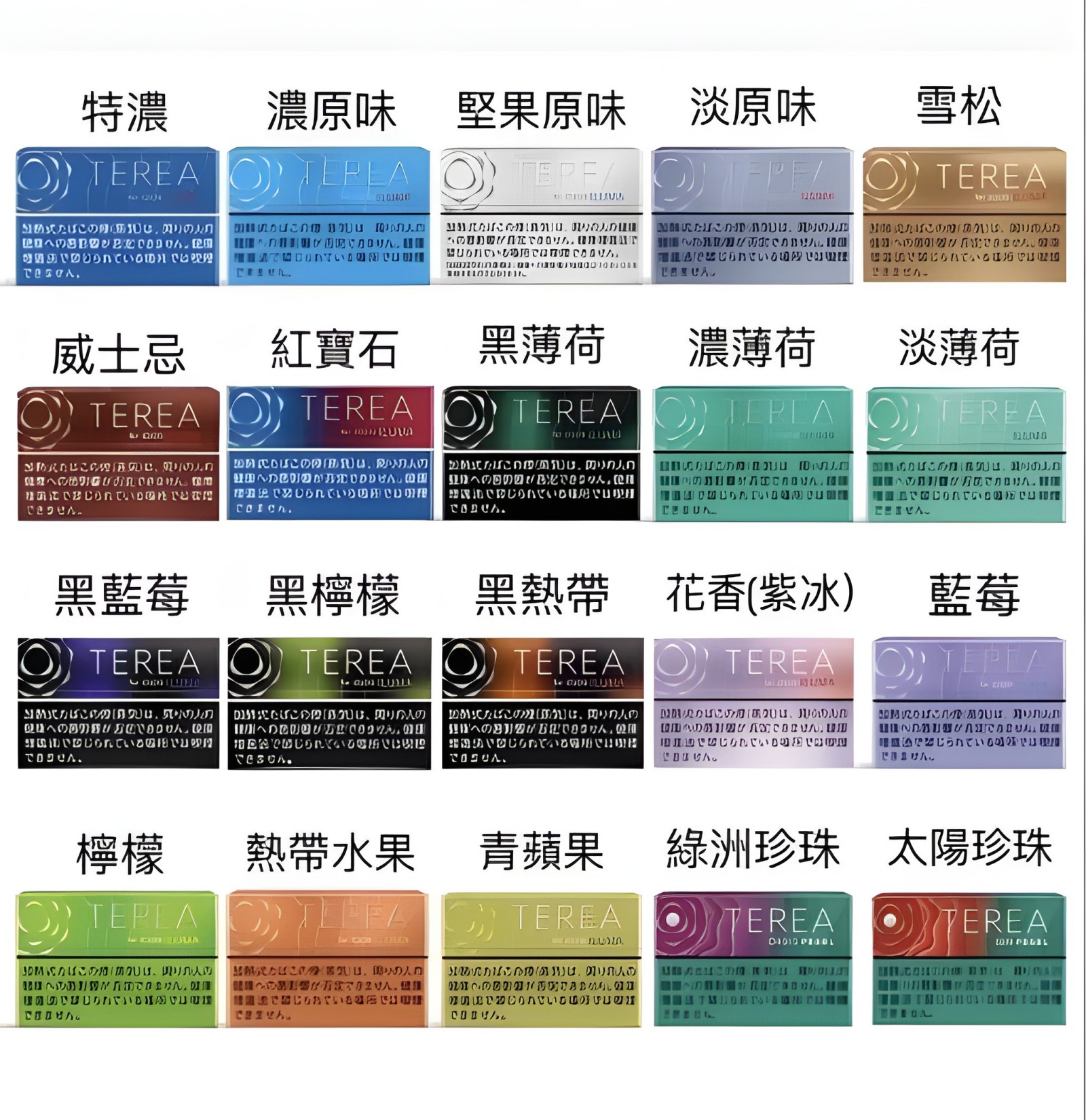 日版 TEREA 煙彈 細節特寫