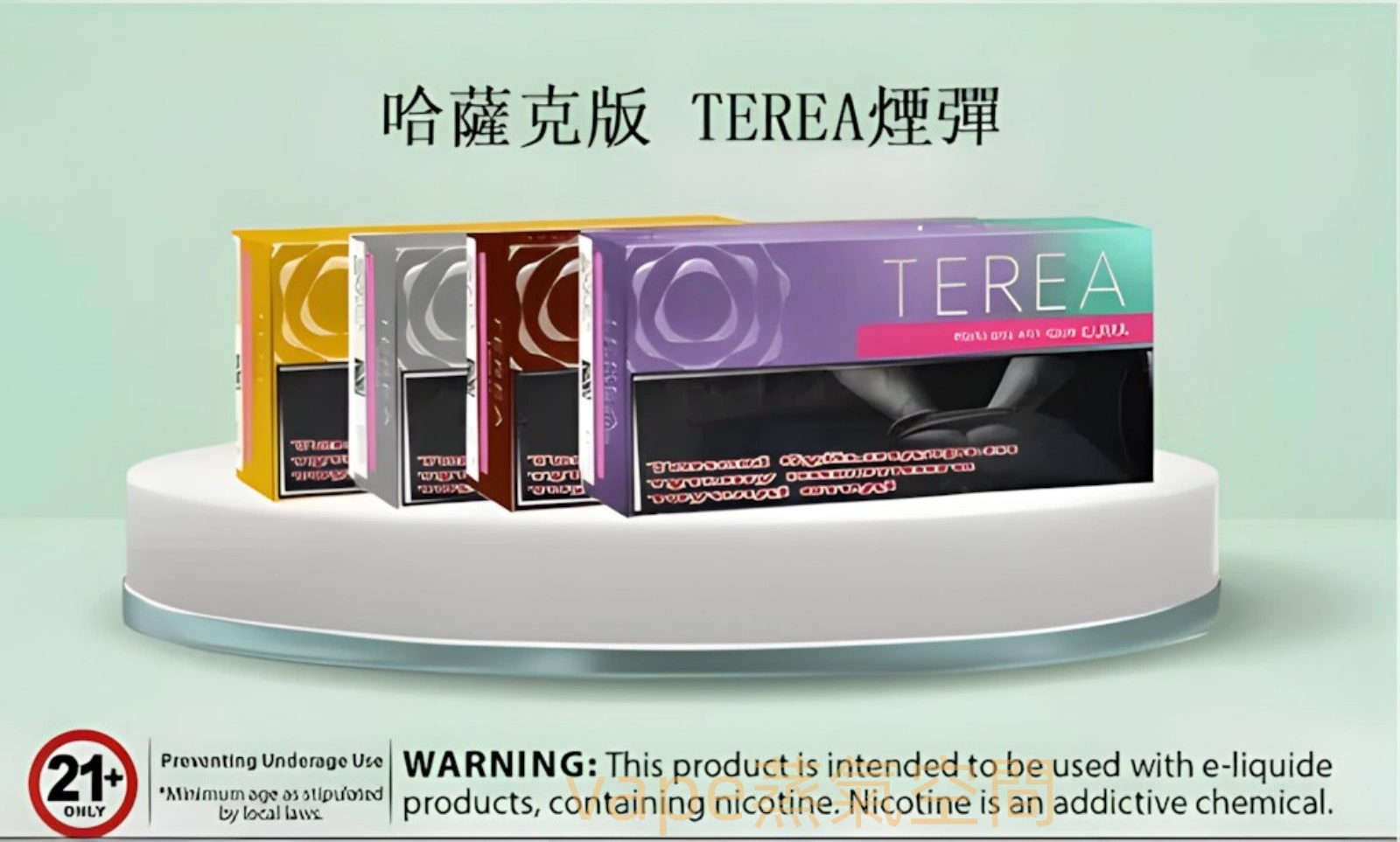 哈版 TEREA 加熱煙彈｜阿滔糖果專營店