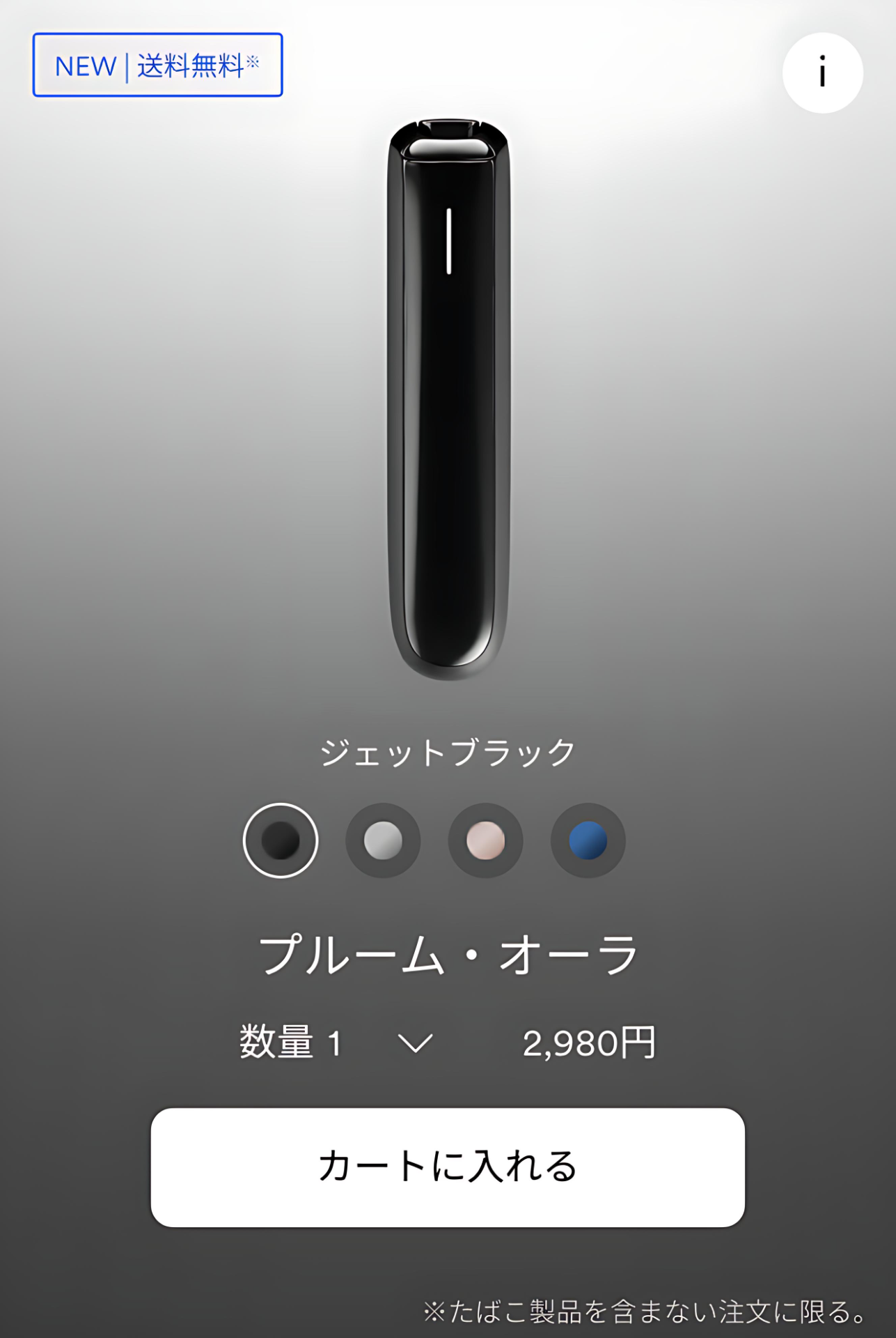 Ploom AURA 加熱菸機推薦|專用煙彈|台灣現貨 1 Ploom AURA 加熱菸機 實體照片