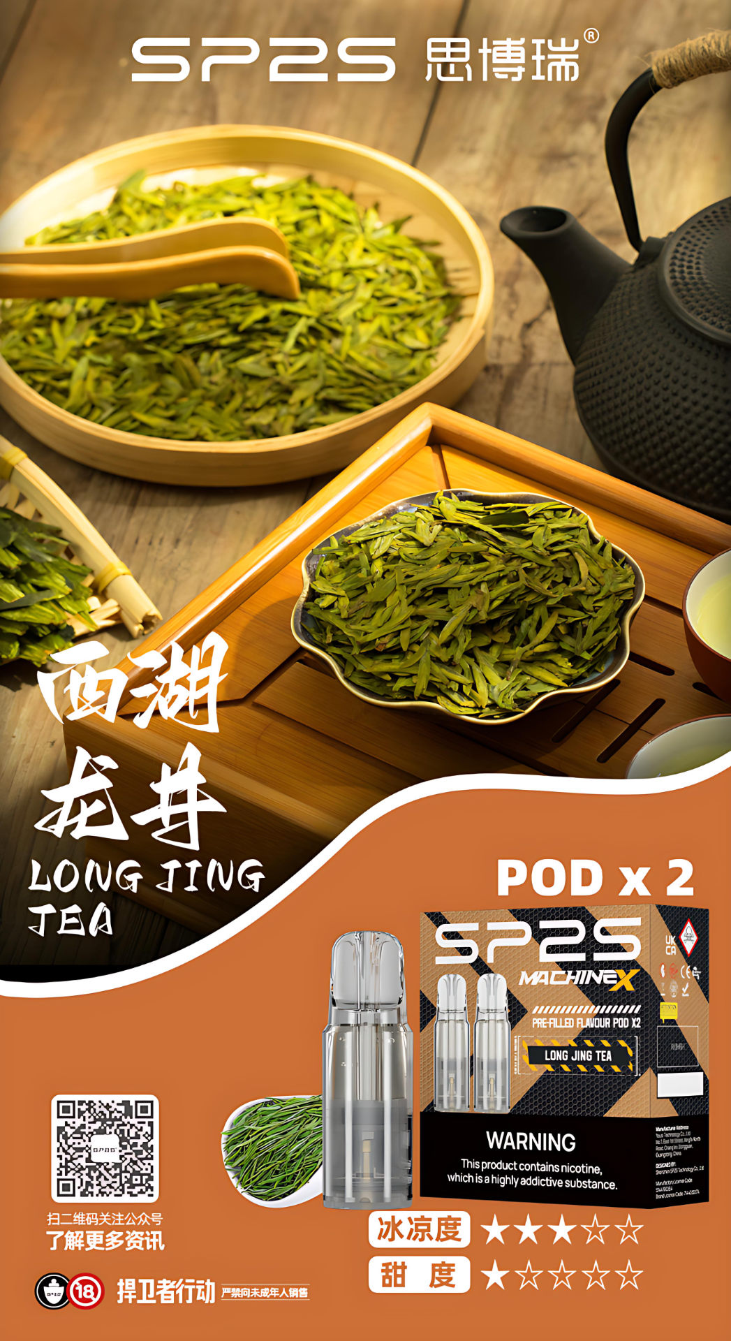 SP2S MACHINE X 煙彈推薦|16 種口味|台灣現貨 1 SP2S MACHINE X 煙彈 外觀照
