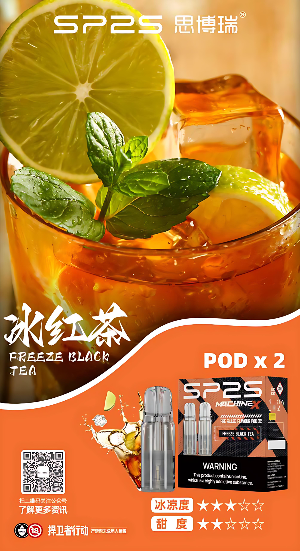 SP2S MACHINE X 煙彈推薦|16 種口味|台灣現貨 3 SP2S MACHINE X 煙彈 細節特寫
