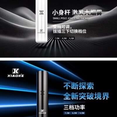 梟客主機 Xiaoke一代智能變檔煙桿 三檔功率 通配悅刻 Sp2s煙彈
