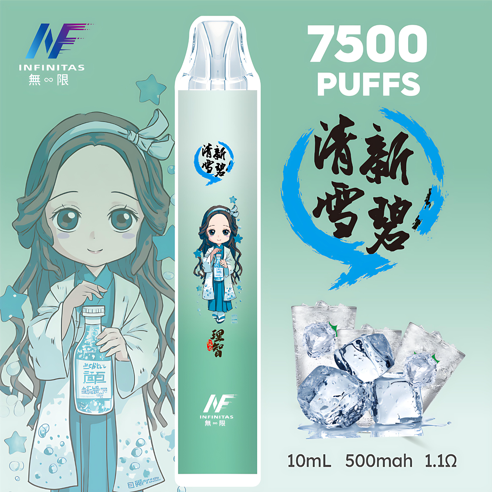 INF 無限 7500 口拋棄式電子菸 外觀照