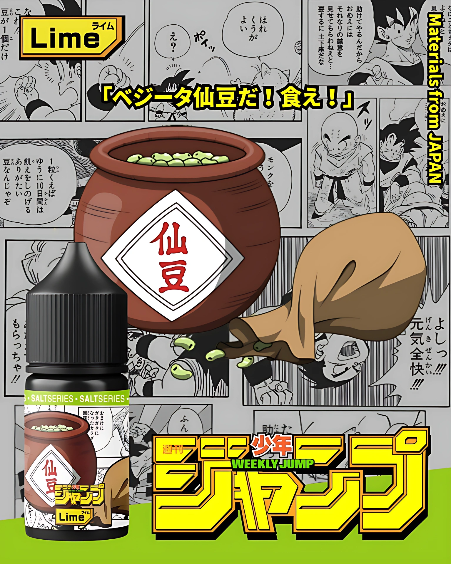 JUMP 七龍珠超系列小煙油 外觀照