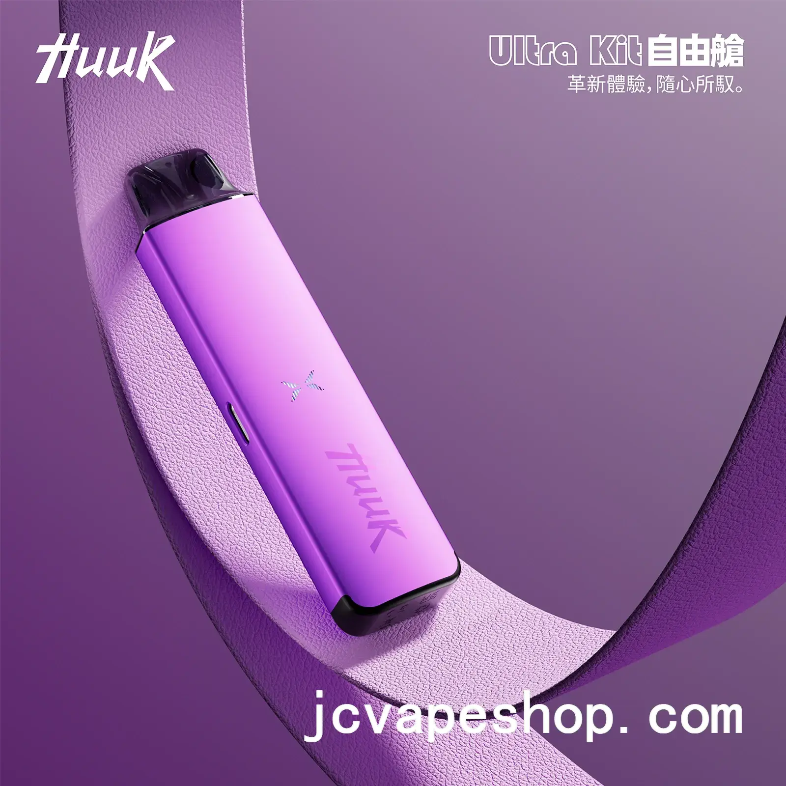 HUUK Ultra Kit 自由艙註油主機推薦|可自行注油|台灣現貨 3 HUUK Ultra Kit 自由艙註油主機 細節特寫