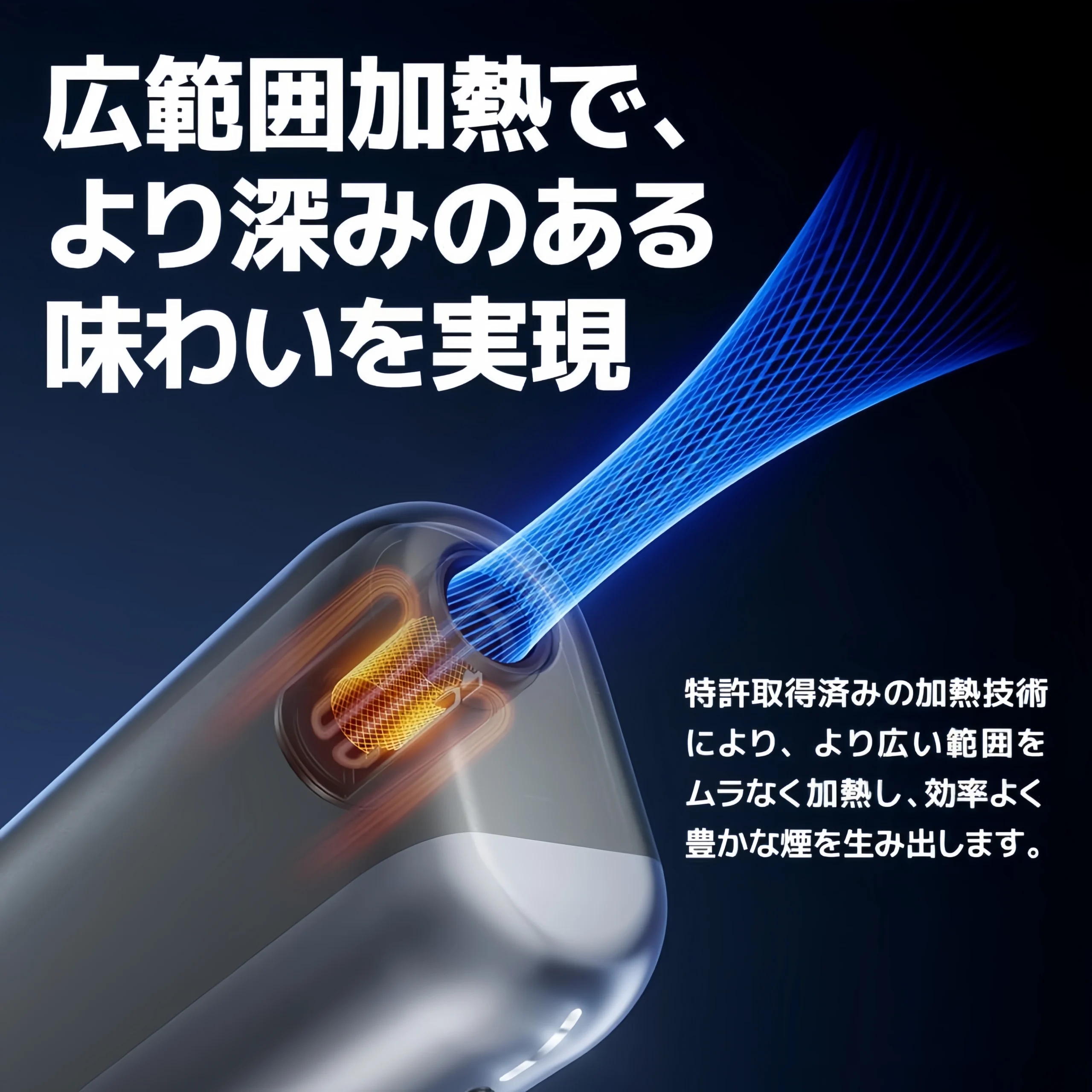 REJO Mate Air 加熱菸二回機 實體照片