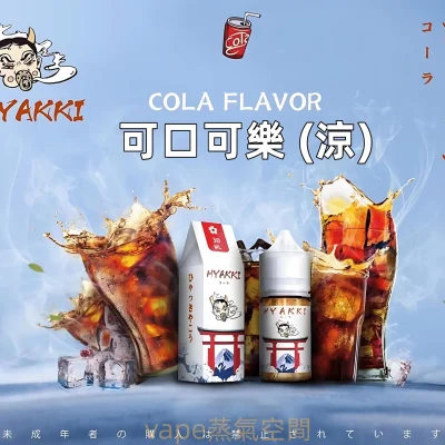 hyakki-19.webp