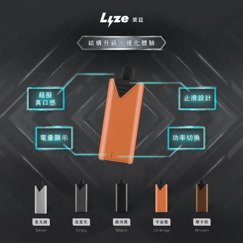 LYZE 10000 口換彈式主機推薦|8W/13W 可調|台灣現貨 2 LYZE 10000 口換彈式主機 實體照片