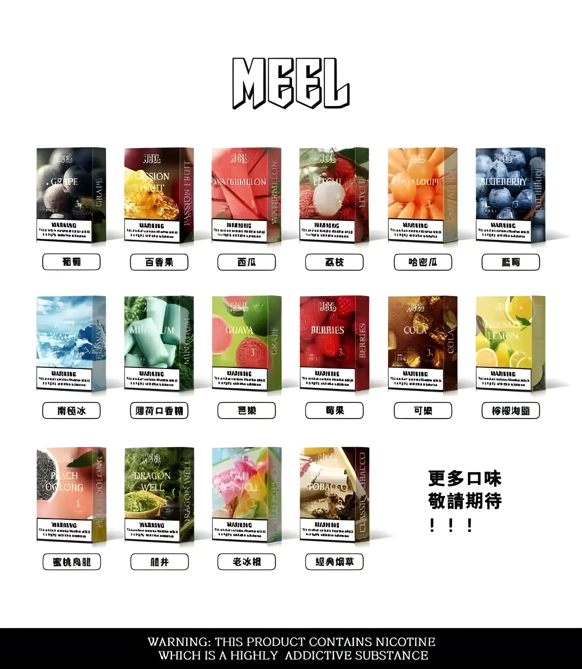 MEEL 煙彈推薦|通配悅刻RELX一代|台灣現貨 1 MEEL 煙彈 產品實拍