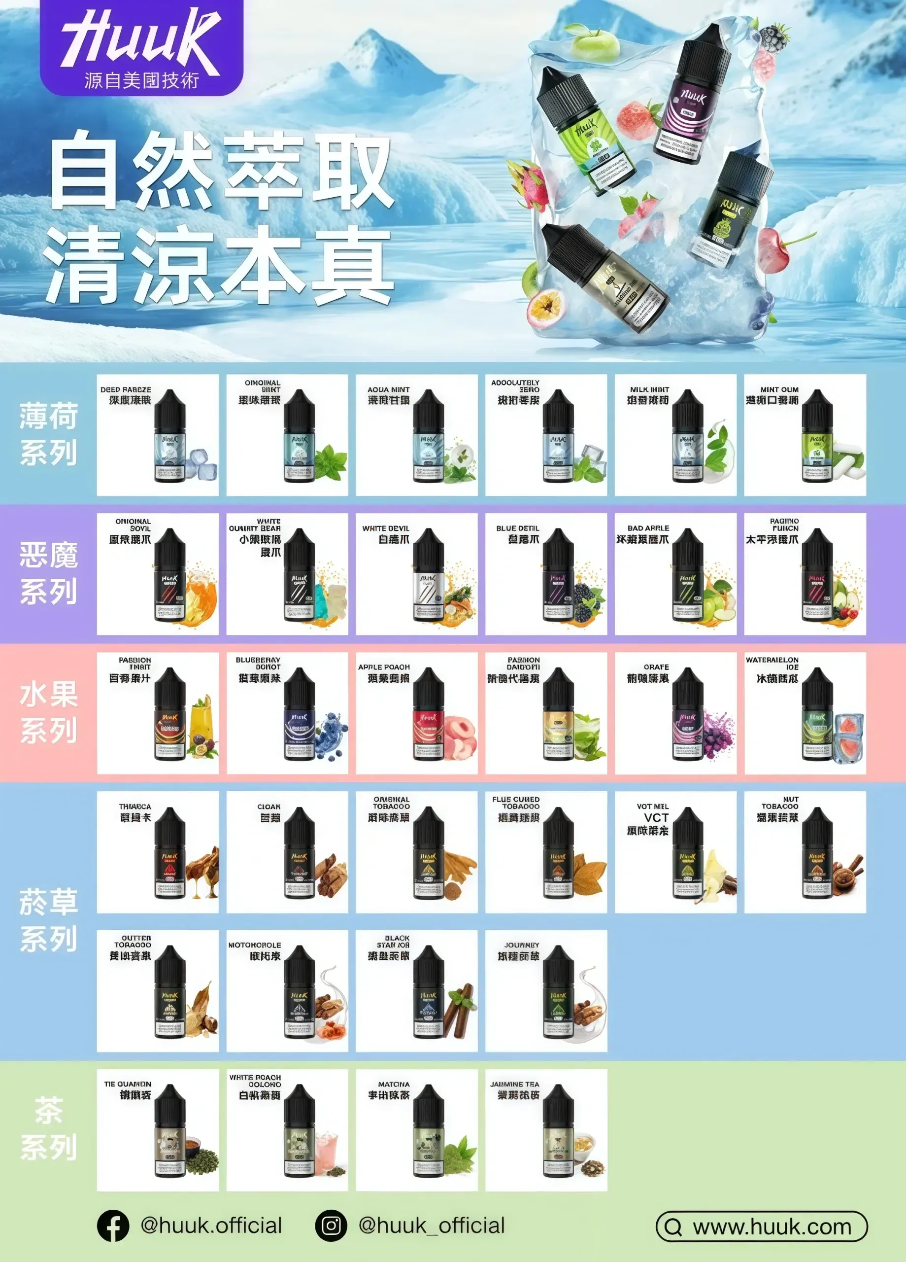 MEHA HUUK 虎克煙油推薦|30ml/30mg|台灣現貨 2 MEHA HUUK 虎克煙油 細節特寫