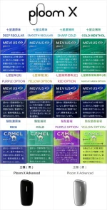 ploom-x-64.webp