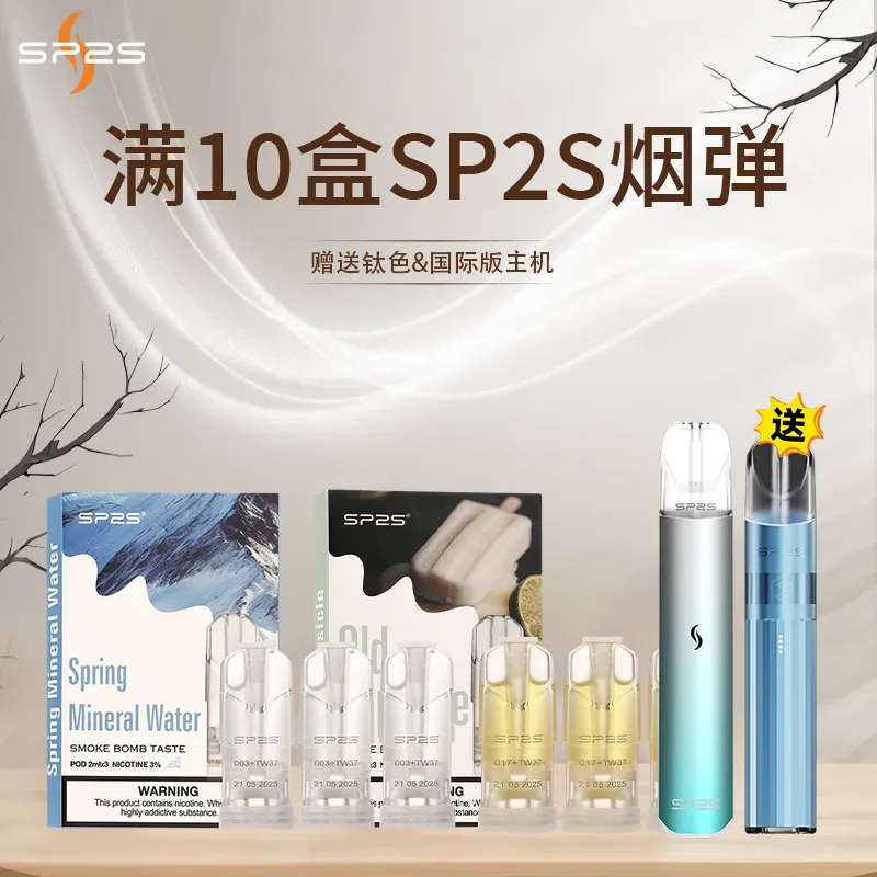 SP2 煙彈｜阿滔糖果專營店