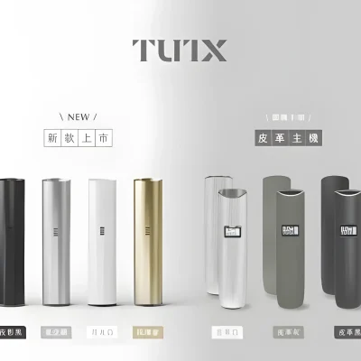 Tutx皮革主機 通用悅刻一代煙彈 711到付