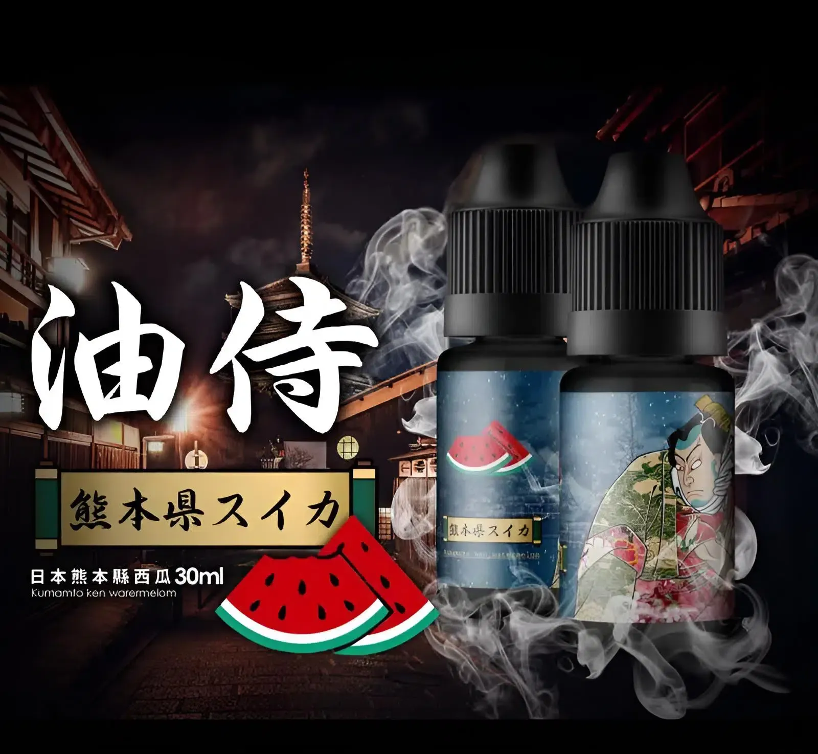 日本油侍煙油推薦|原裝進口 30ml/30mg|台灣現貨 2 日本油侍煙油 產品實拍