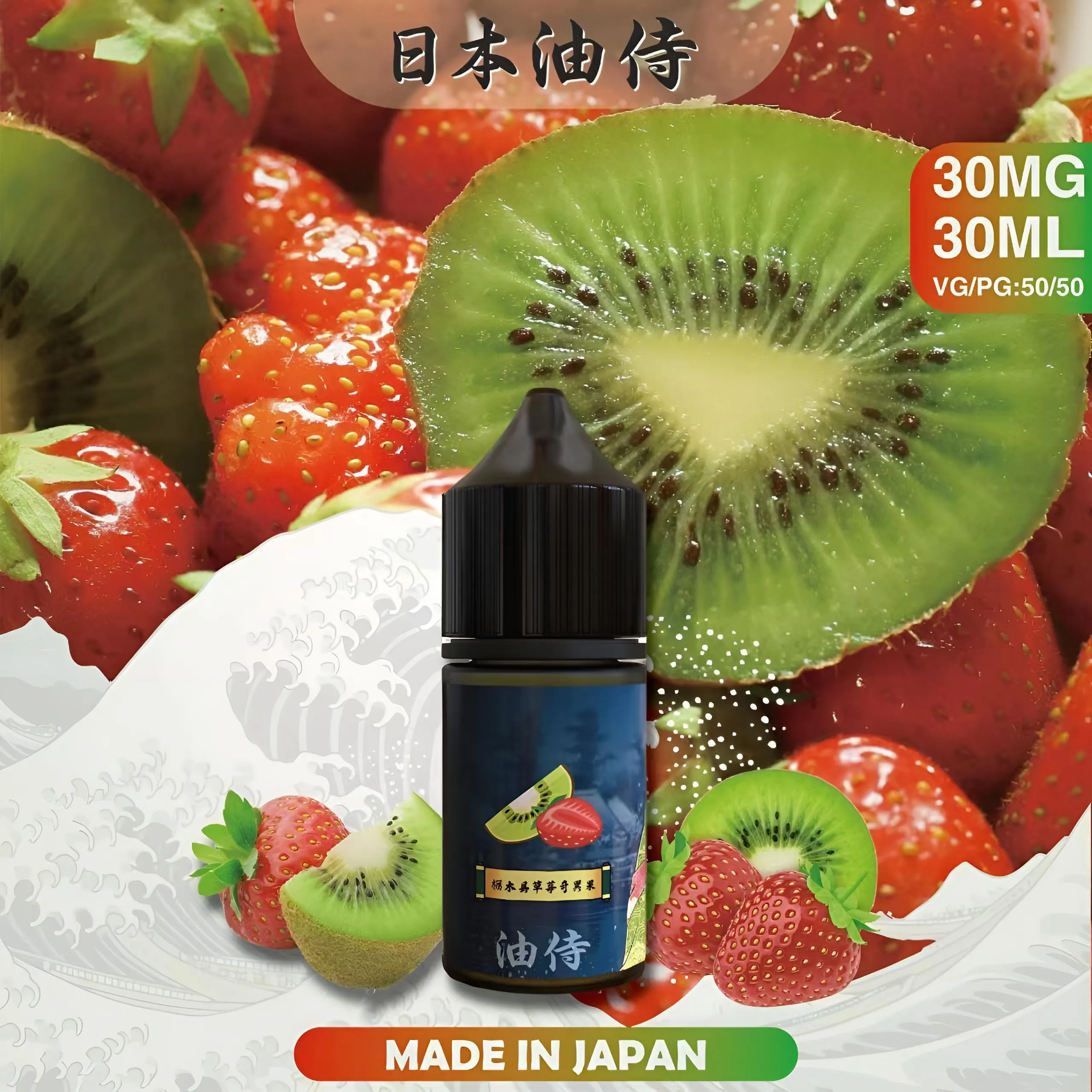 日本油侍煙油推薦|原裝進口 30ml/30mg|台灣現貨 1 日本油侍煙油 外觀照